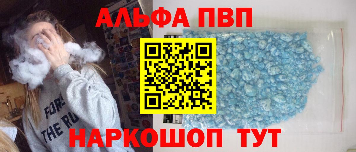 Бердск  Alfa_PVP мука  Вход с VPN  Alpha-PVP мука 