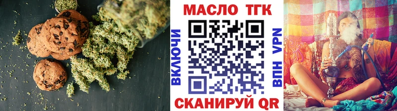 Еда ТГК конопля  kraken как войти  Бердск 