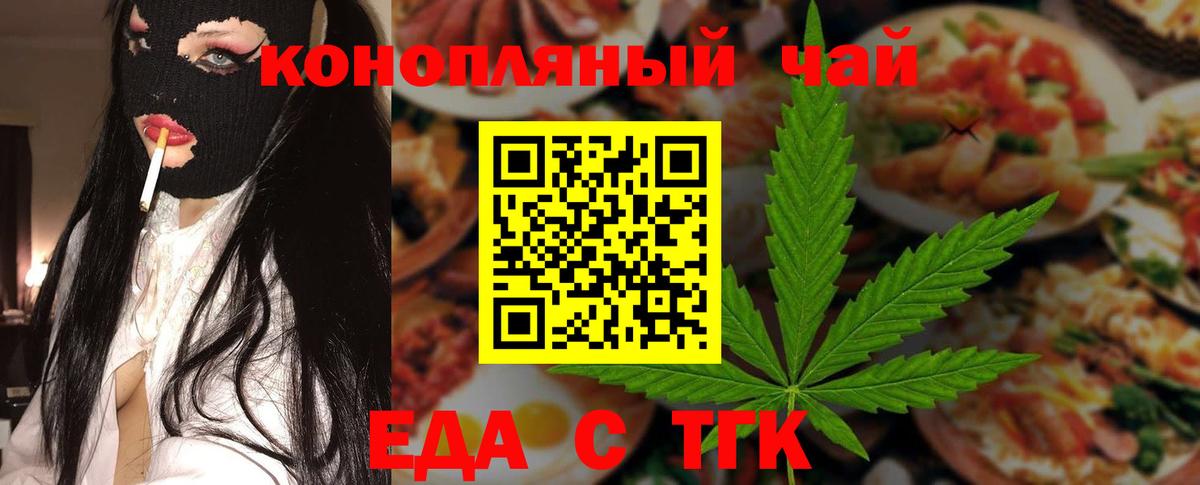 Бердск  Cannafood марихуана  Вход с VPN 