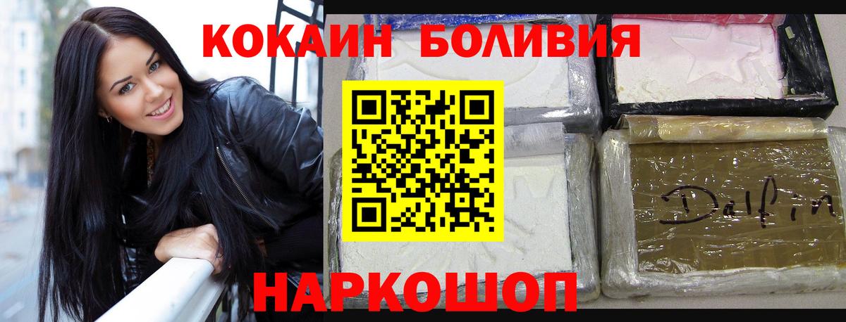 Бердск  COCAIN FishScale  Вход с VPN  КОКАИН Columbia 