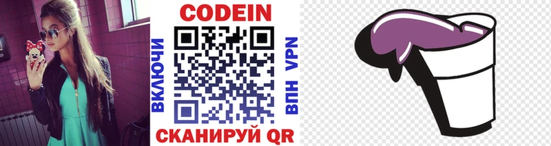 купить закладку  Бердск  Кодеиновый сироп Lean напиток Lean (лин) 