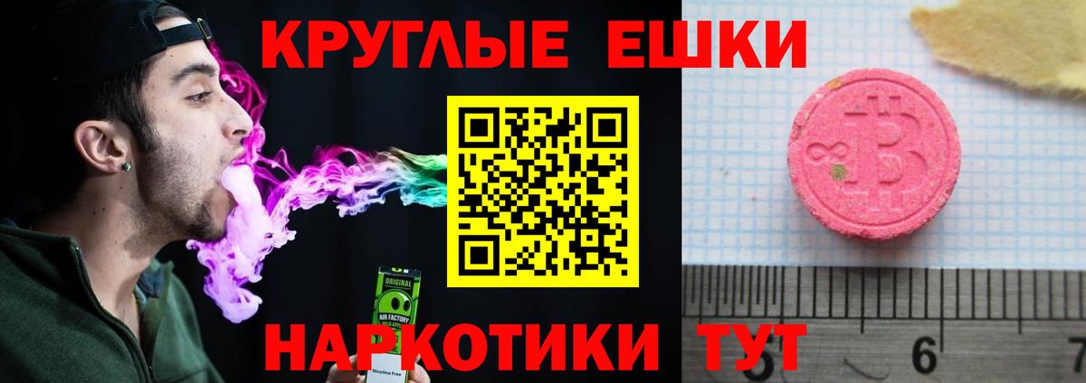 ЭКСТАЗИ  купить наркотик  Ecstasy mix  Бердск  Ecstasy Philipp Plein  Вход с VPN 