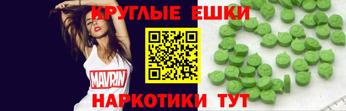 Ecstasy MDMA Бердск