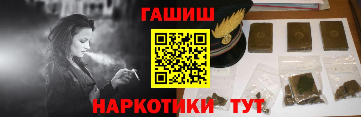 Бердск  ГАШИШ индика сатива  ГАШ хэш  Вход с VPN 