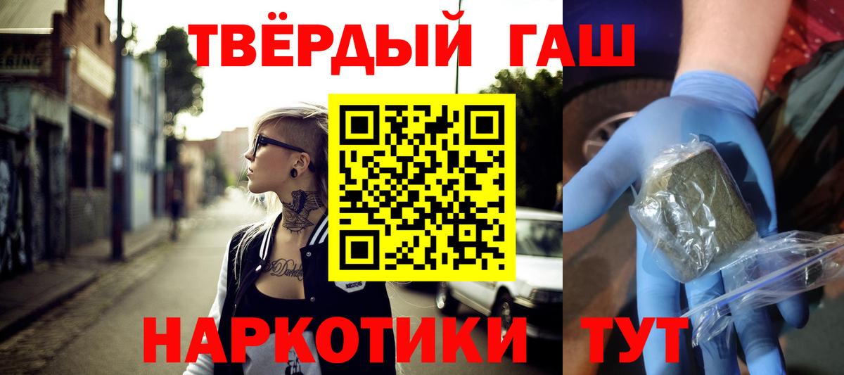 ГАШИШ 40% ТГК Бердск