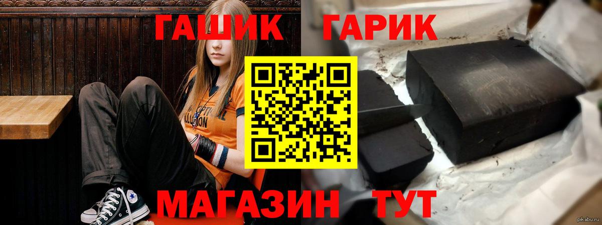 Гашиш хэш Бердск