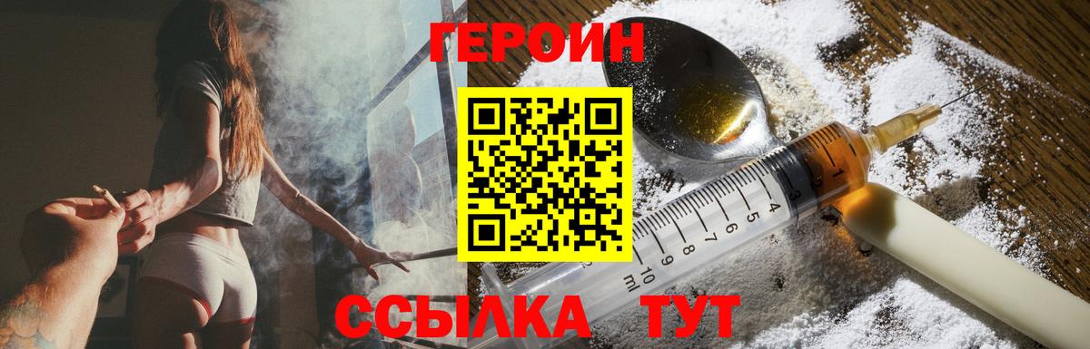 ГЕРОИН хмурый Бердск