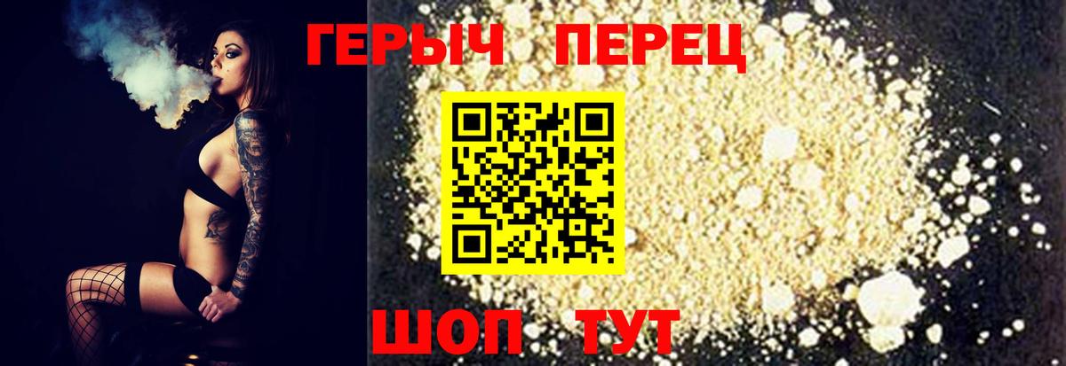 ГЕРОИН  ГЕРОИН гречка  Вход с VPN  Бердск 