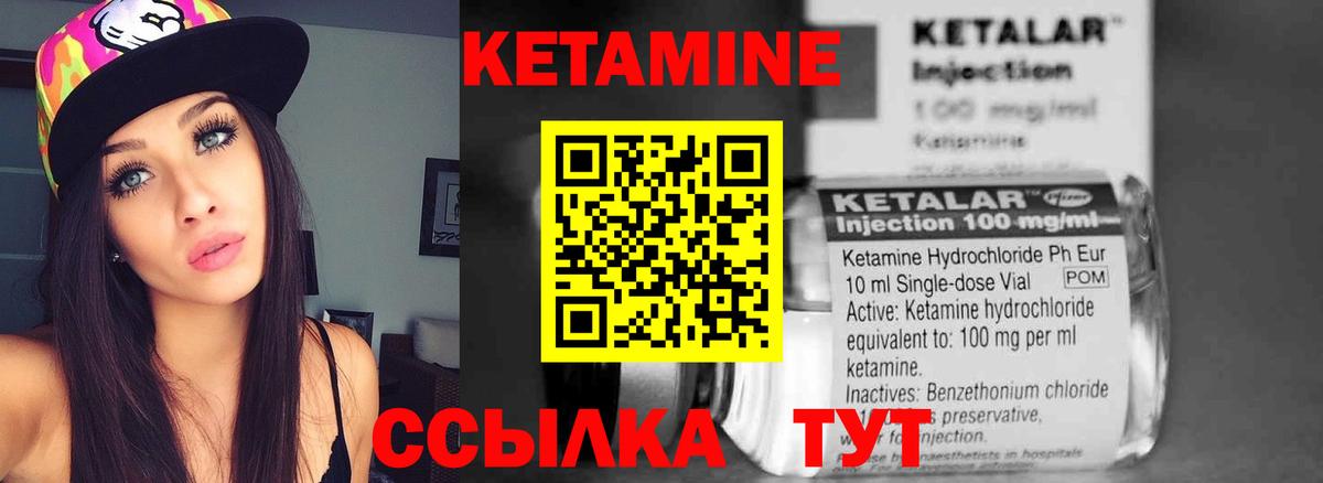 КЕТАМИН ketamine Бердск