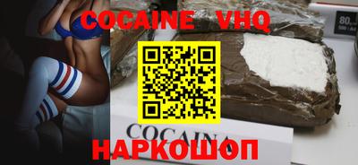 кокаин Вязники