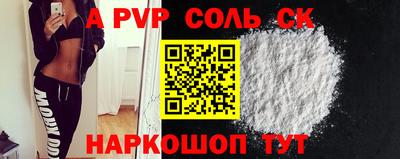 стафф Бузулук