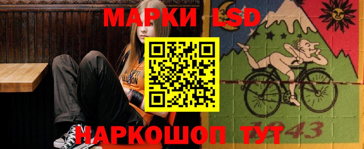 Лсд 25 экстази кислота Бердск