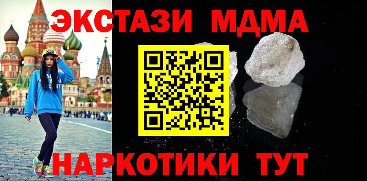 MDMA crystal  MDMA кристаллы  MDMA  Бердск 