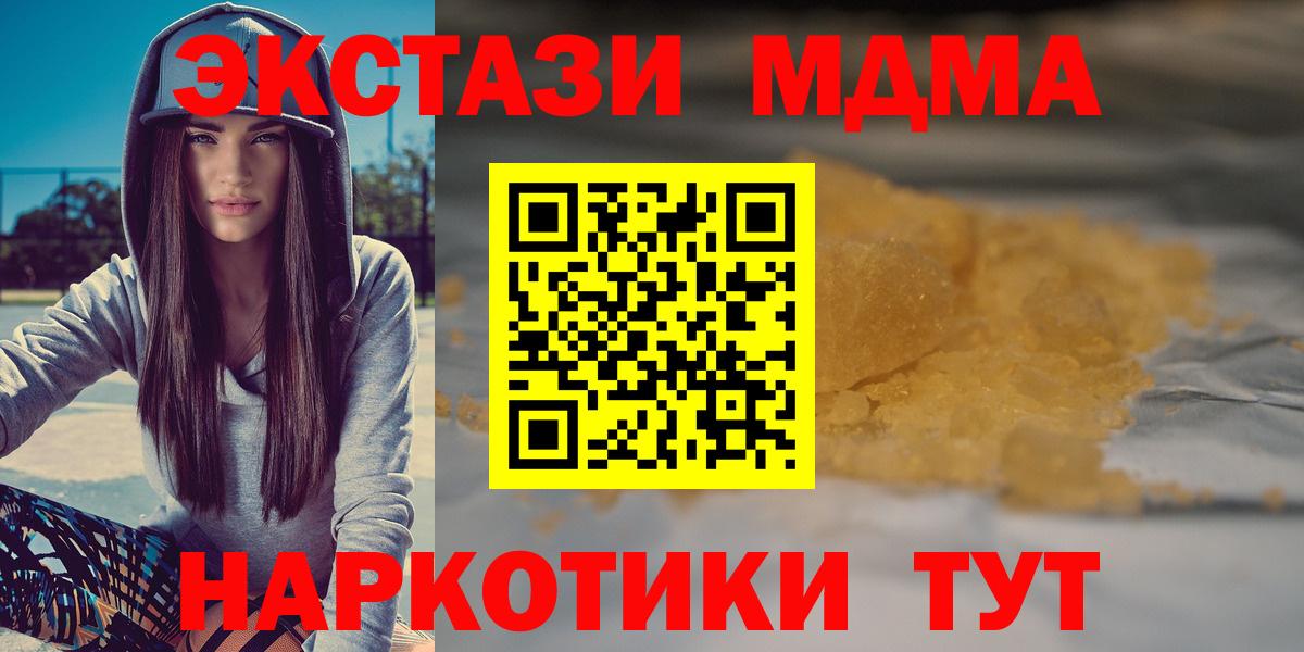 МДМА crystal Бердск