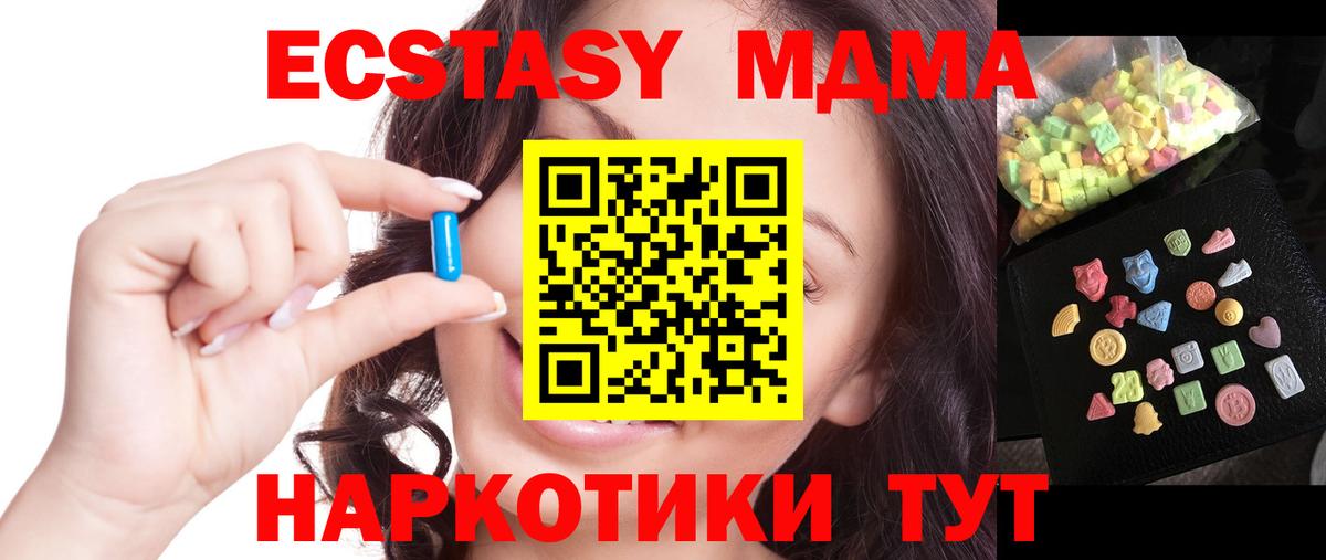 Бердск  MDMA молли  МДМА молли  MDMA  Вход с VPN 