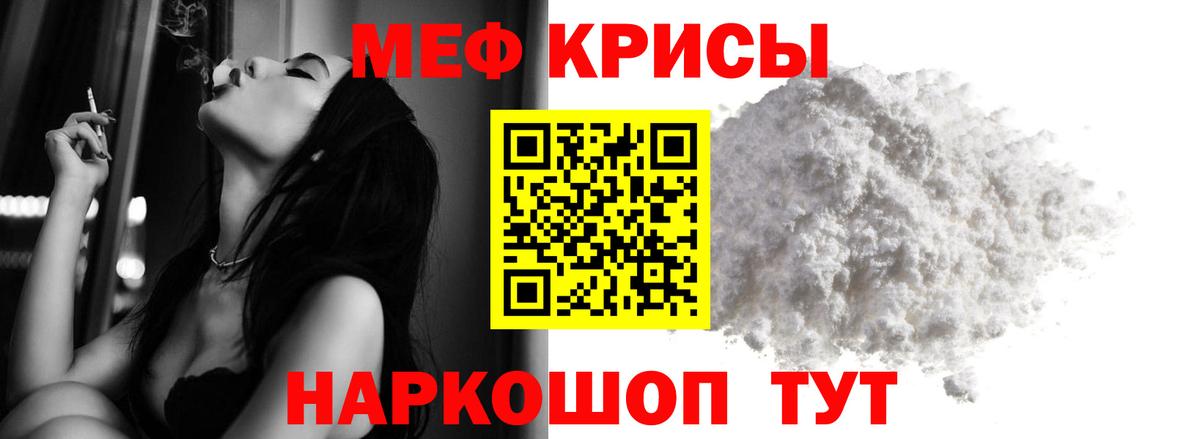 Меф мука Бердск