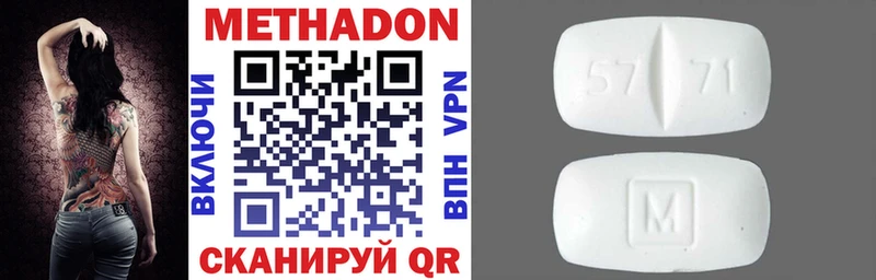 Метадон VHQ  Бердск 