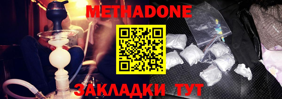 Метадон VHQ Бердск