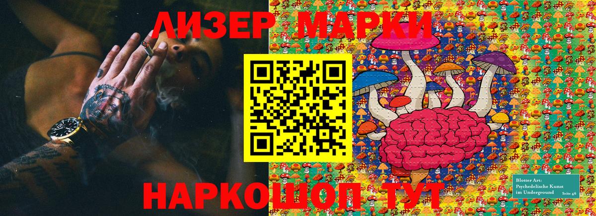 Марки 25I-NBOMe 1,5мг Бердск