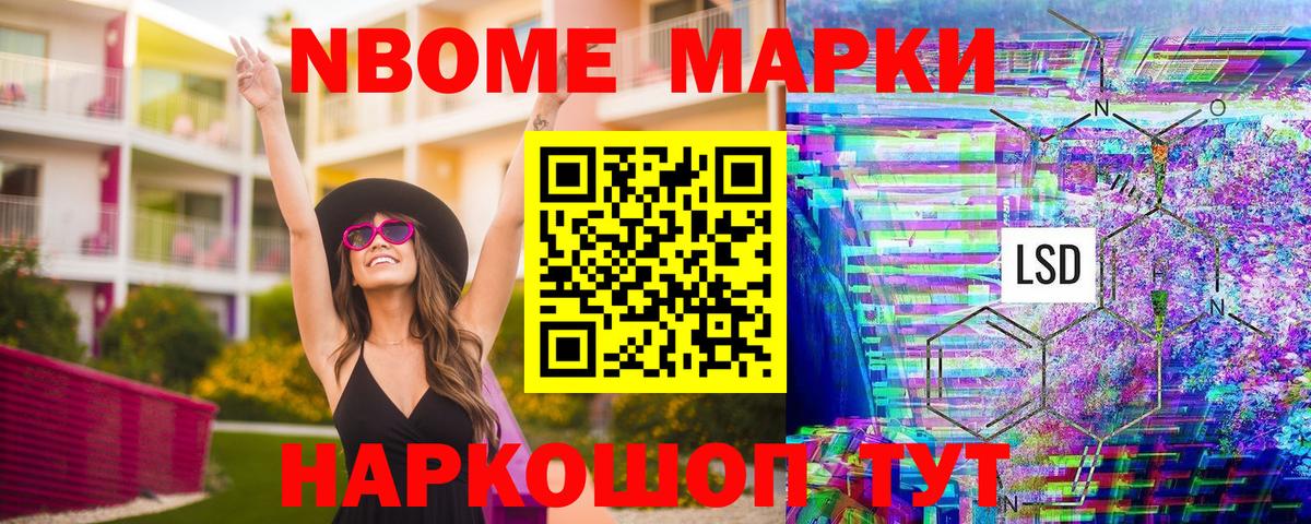 Марки N-bome 1,5мг  Наркотические марки  Марки N-bome 1,5мг  Бердск 