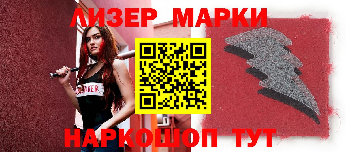 Марки NBOMe 1500мкг  Вход с VPN  Бердск  Марки NBOMe 1500мкг 