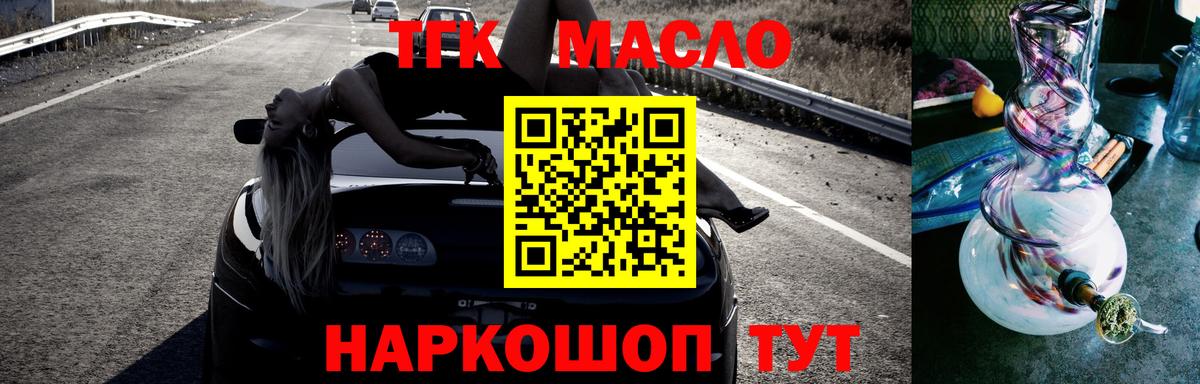 ТГК вейп с тгк  Вход с VPN  Бердск  Дистиллят ТГК гашишное масло 